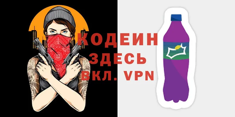 блэк спрут как войти  Болохово  Codein Purple Drank 